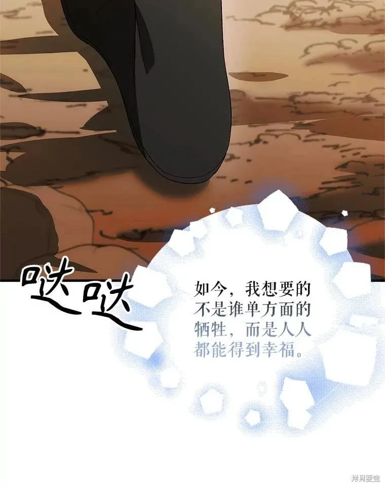 第129话 第120页