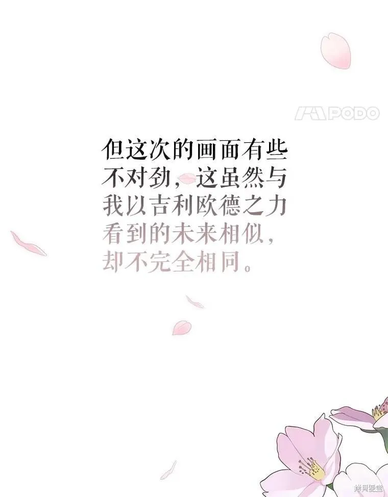 第129话 第158页