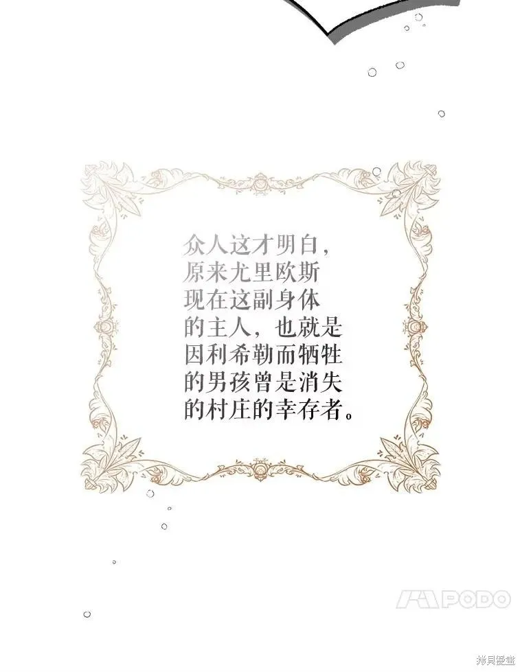 第129话 第188页
