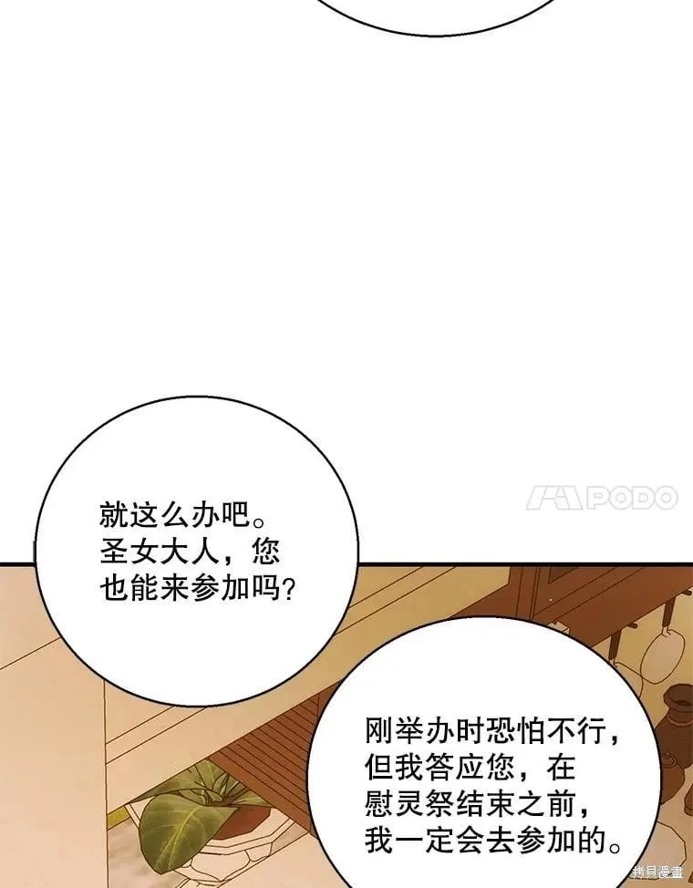 第129话 第195页