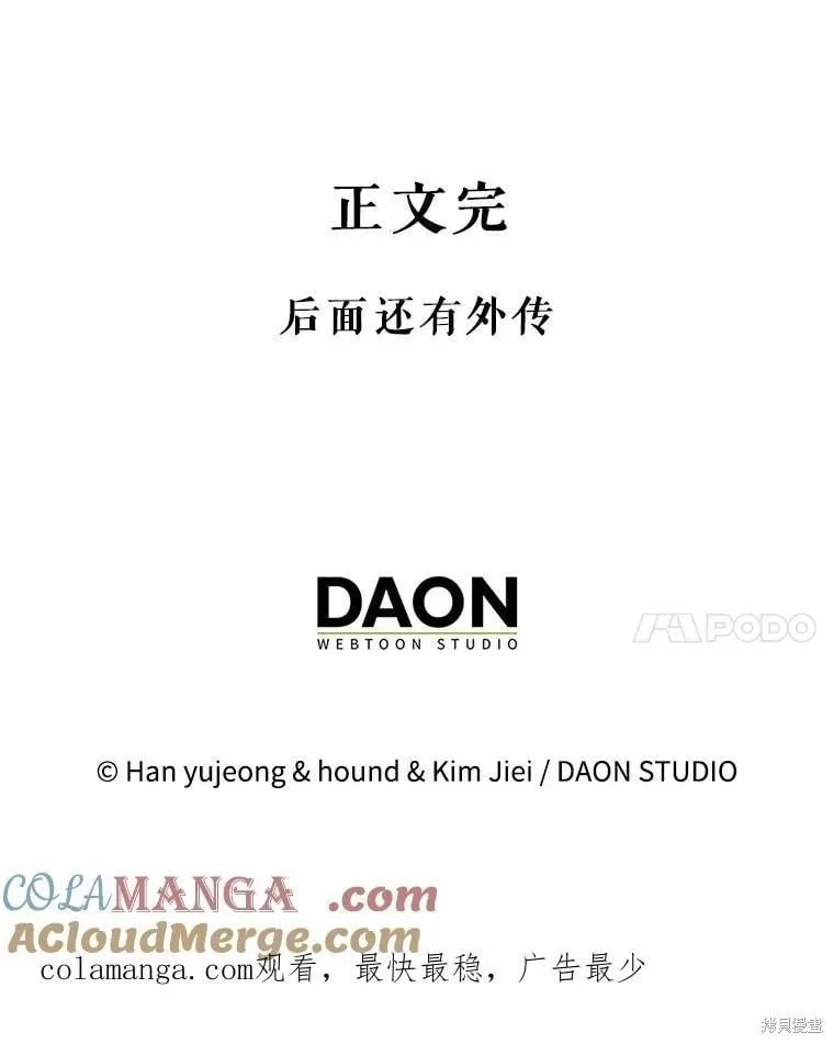 第129话 第245页