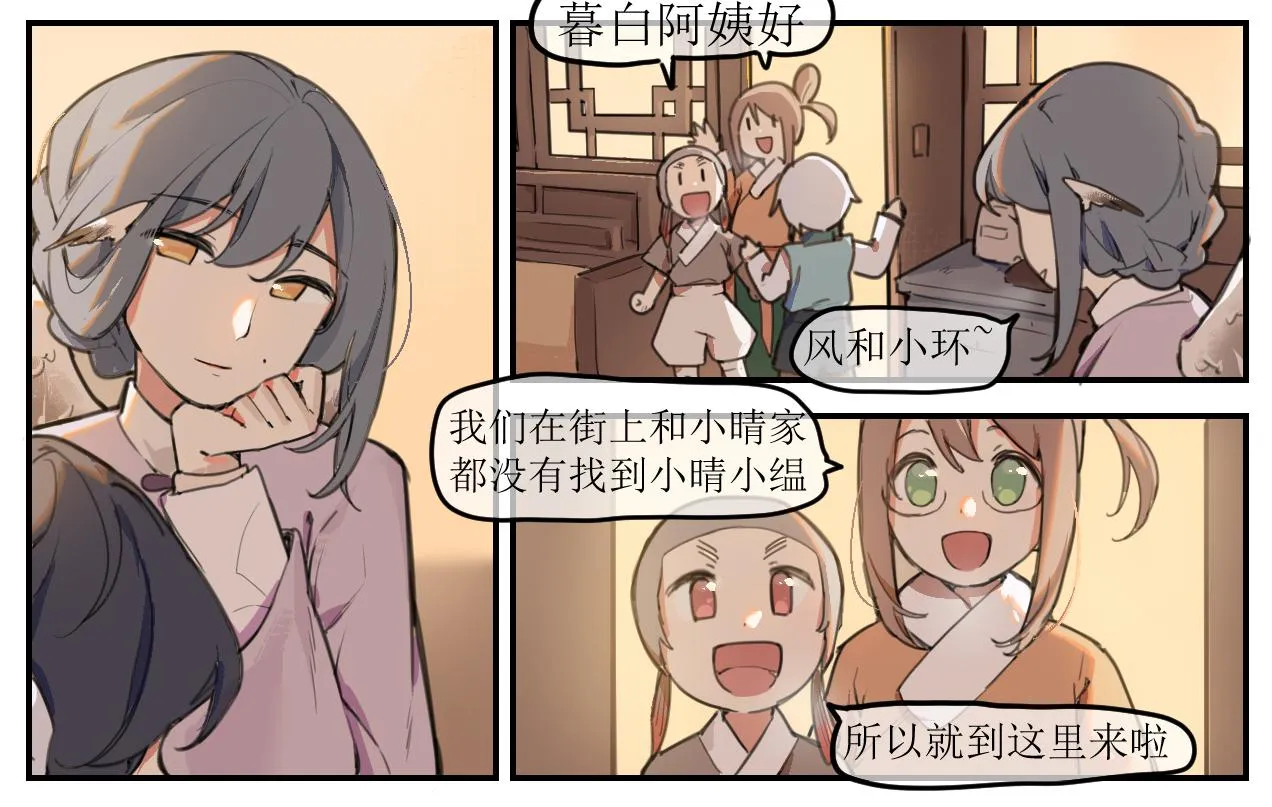 8.日暮 第6页
