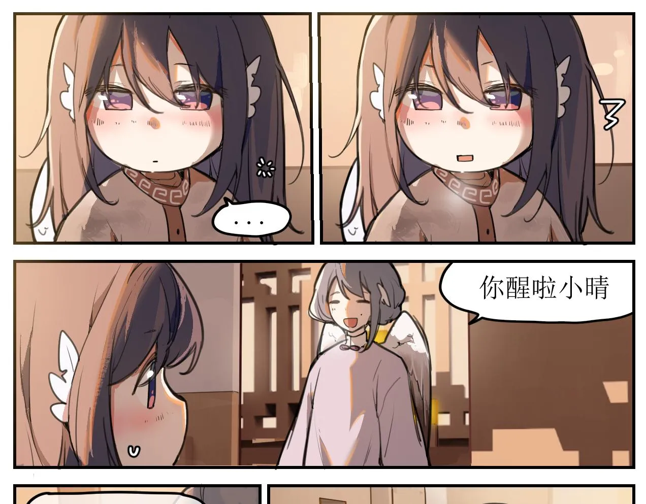 8.日暮 第11页