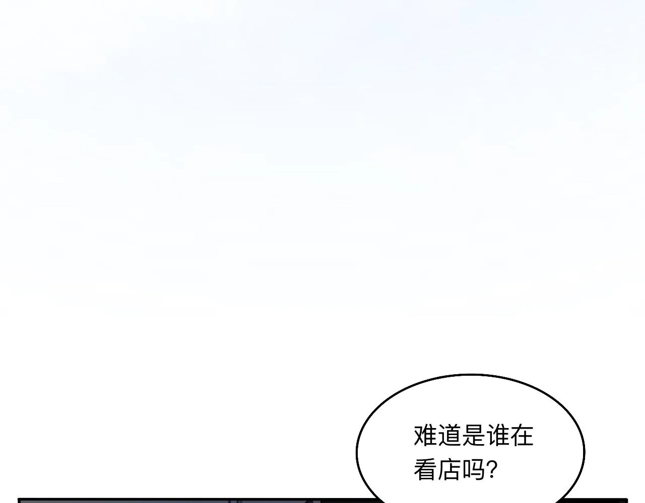 第25话 特别的拥抱 第2页