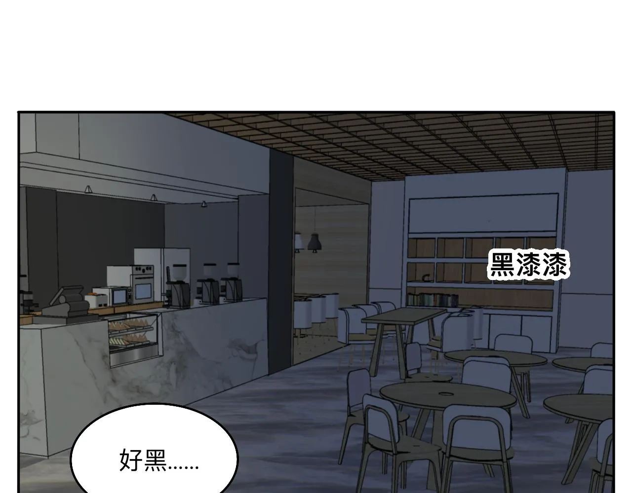 第25话 特别的拥抱 第4页