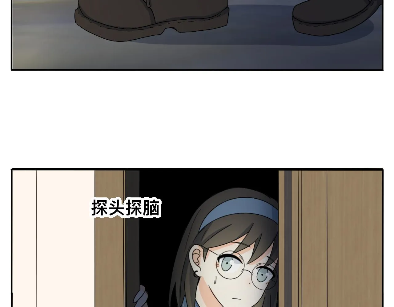 第25话 特别的拥抱 第6页