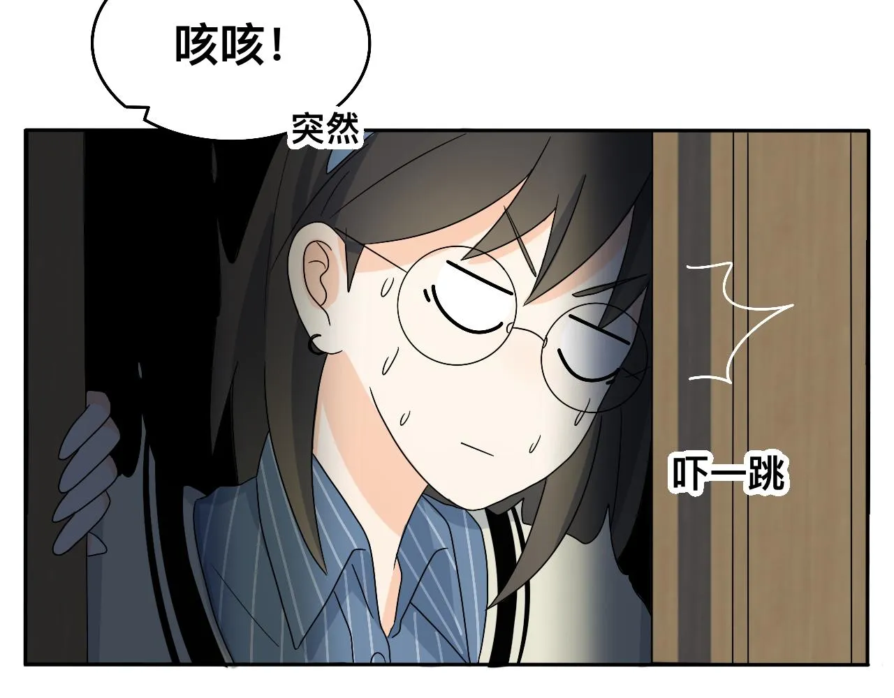 第25话 特别的拥抱 第8页