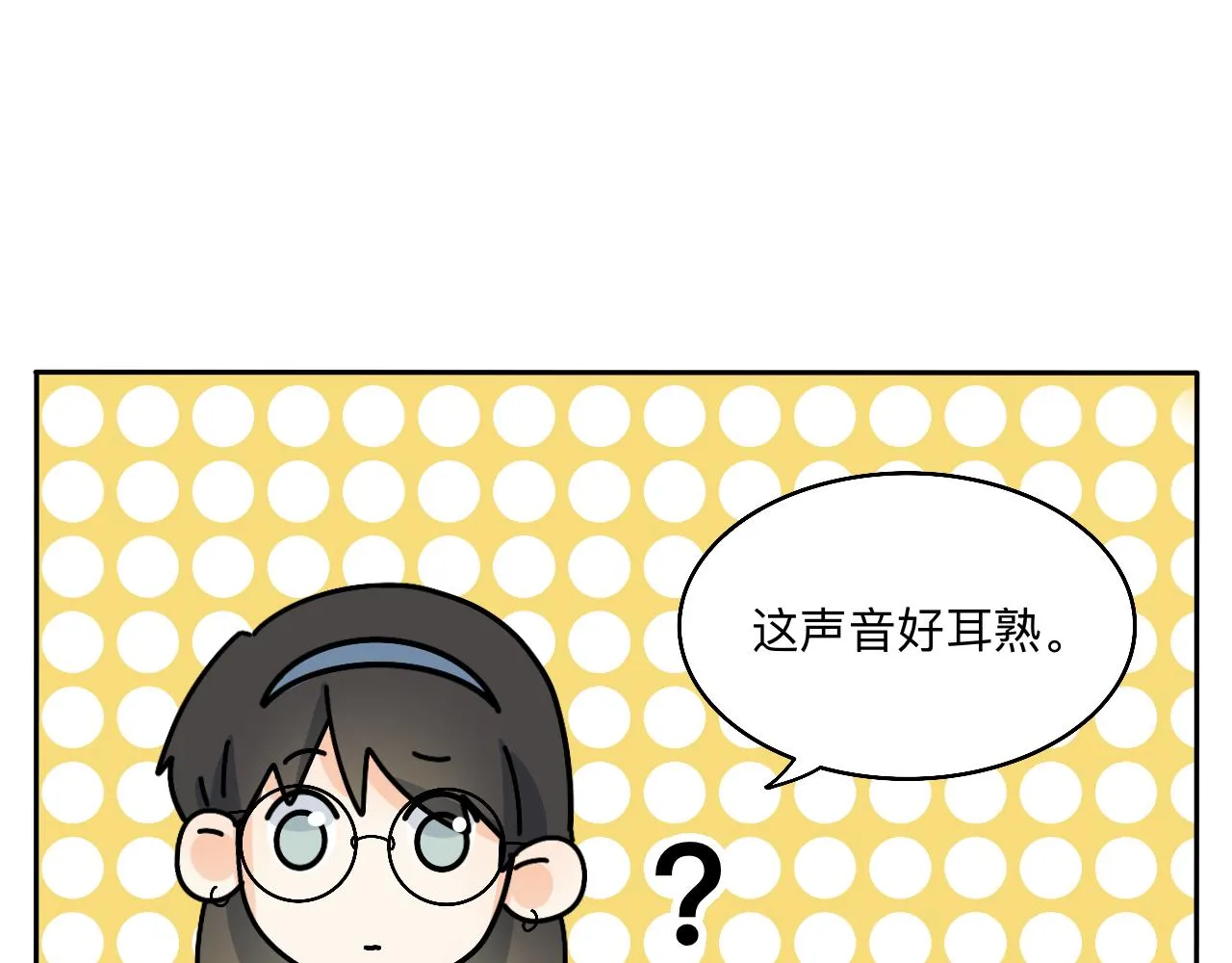 第25话 特别的拥抱 第9页