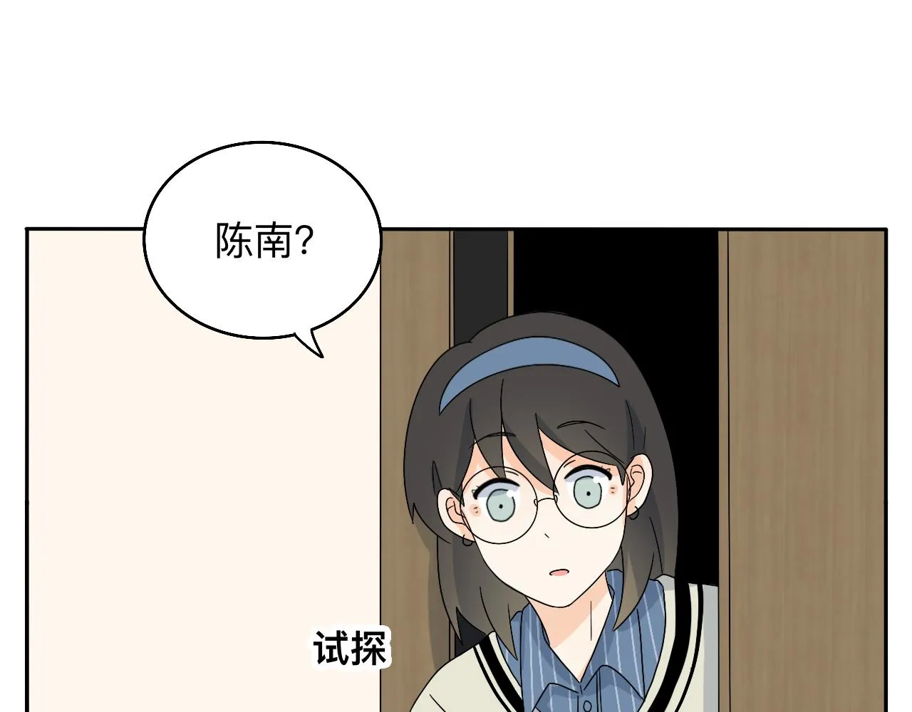 第25话 特别的拥抱 第11页