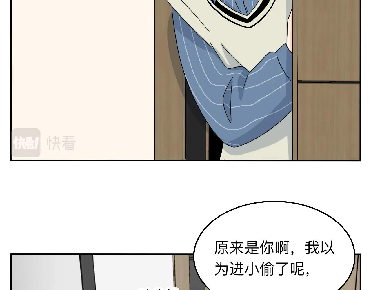 第25话 特别的拥抱 第12页