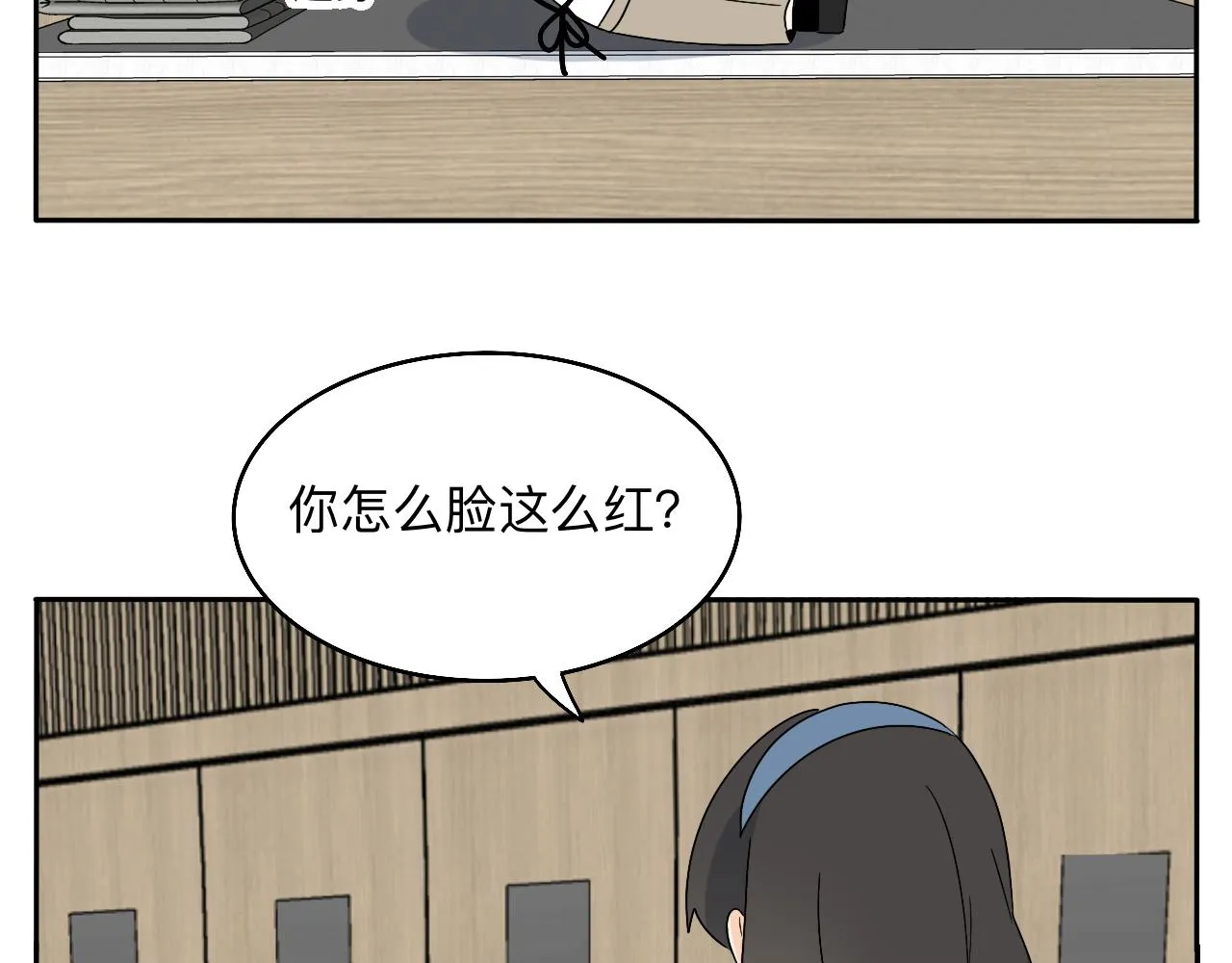 第25话 特别的拥抱 第15页