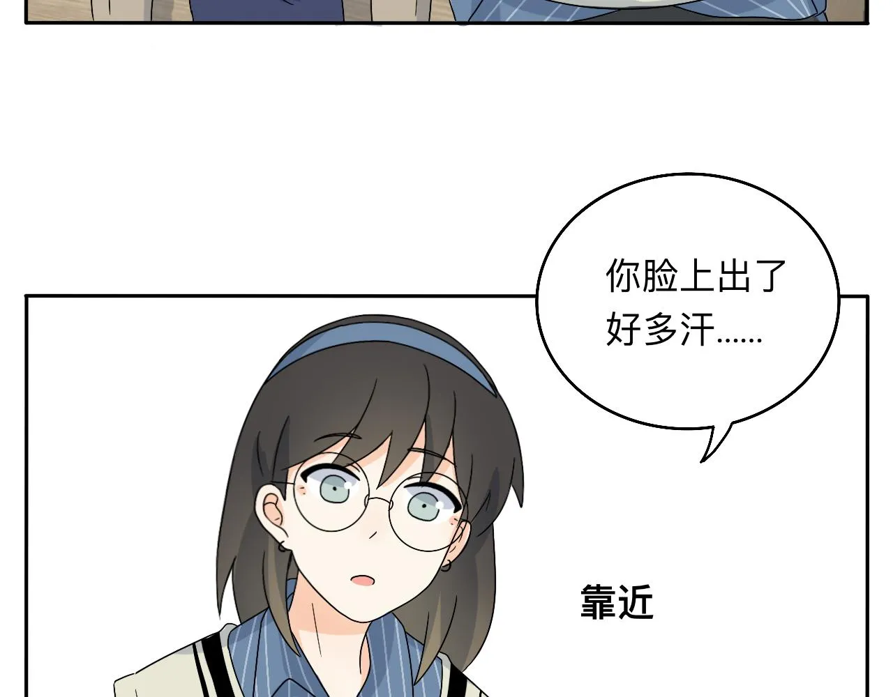 第25话 特别的拥抱 第17页