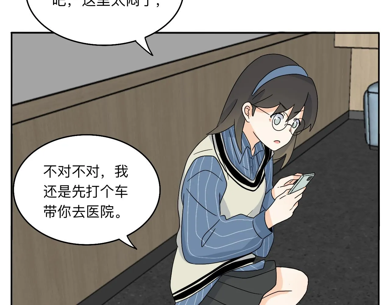 第25话 特别的拥抱 第22页