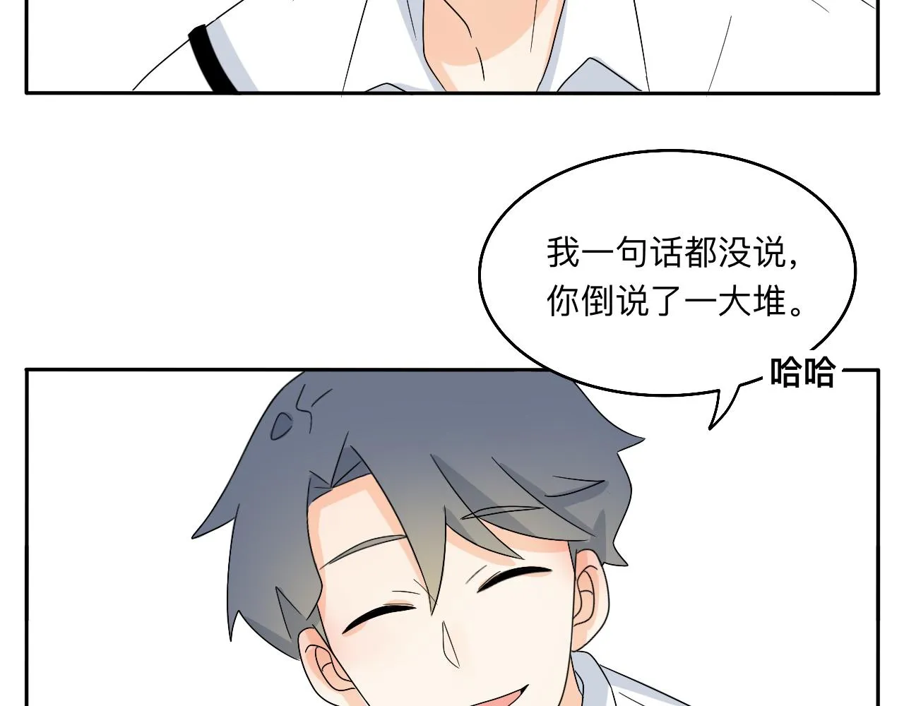 第25话 特别的拥抱 第24页