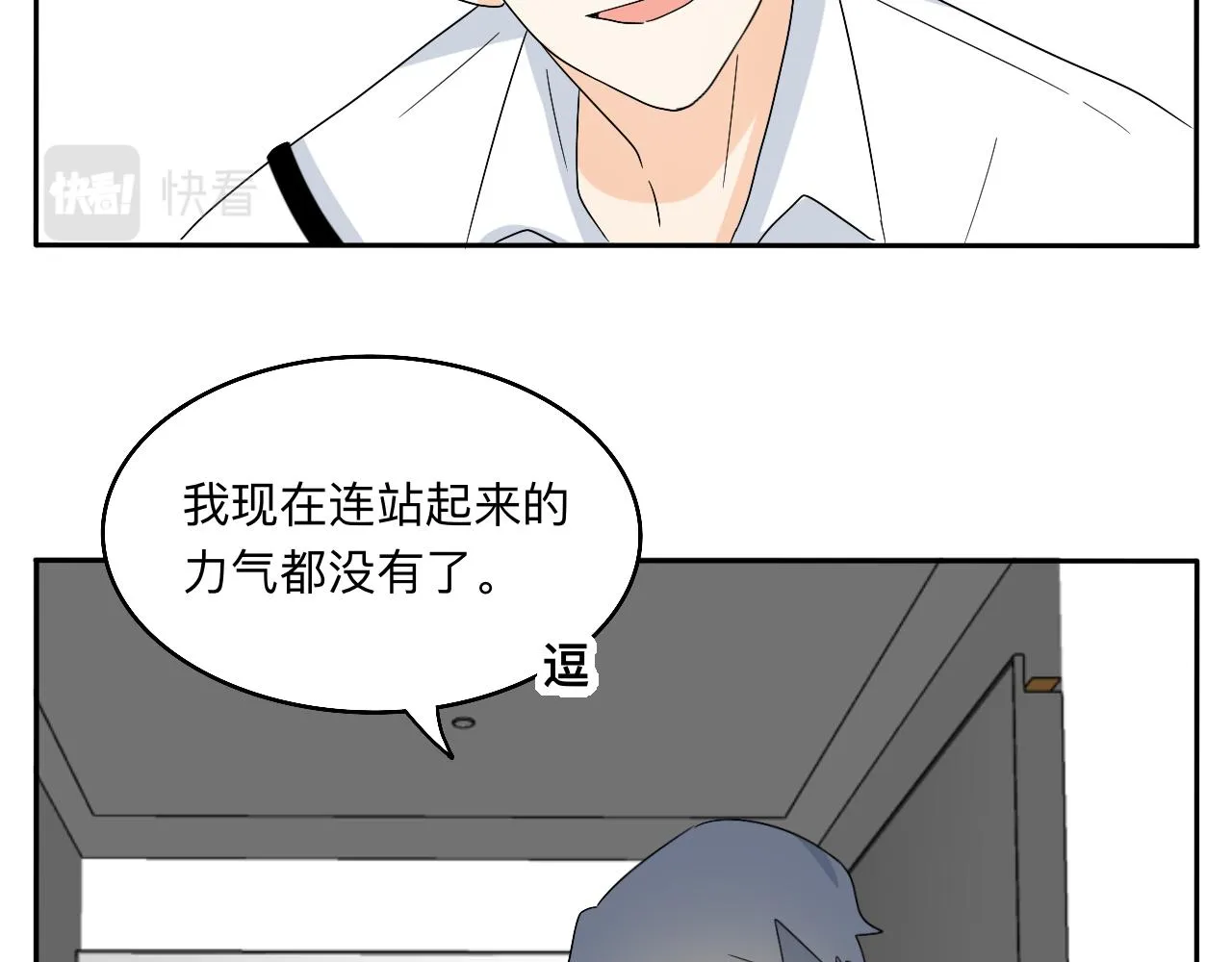 第25话 特别的拥抱 第25页