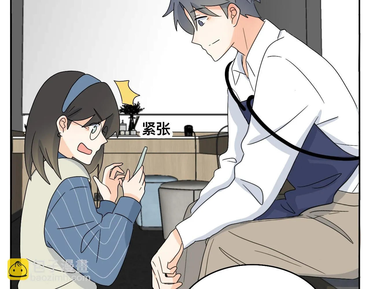 第25话 特别的拥抱 第26页