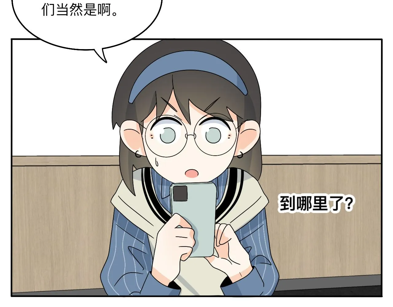 第25话 特别的拥抱 第31页