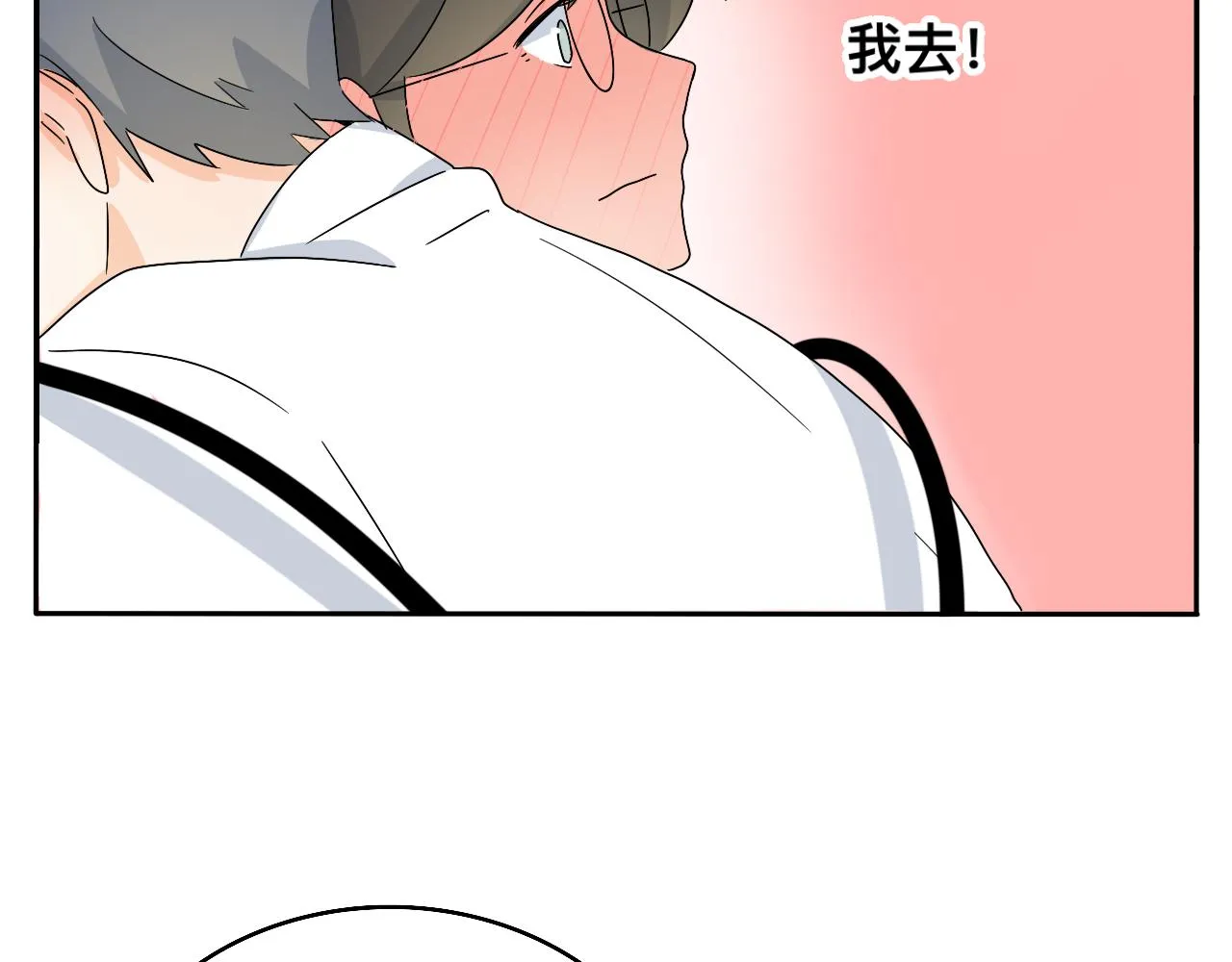 第25话 特别的拥抱 第36页