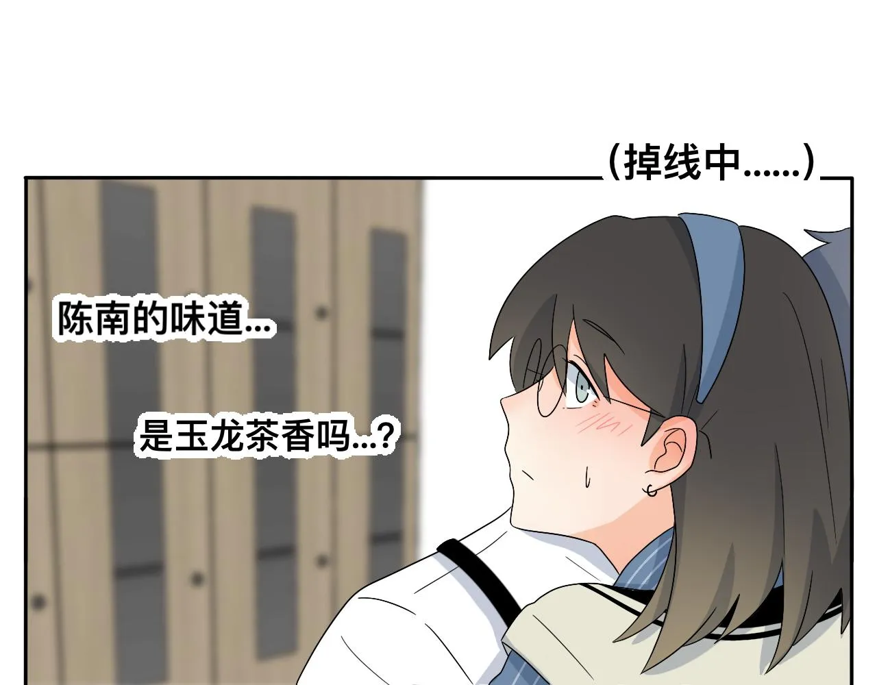 第25话 特别的拥抱 第40页