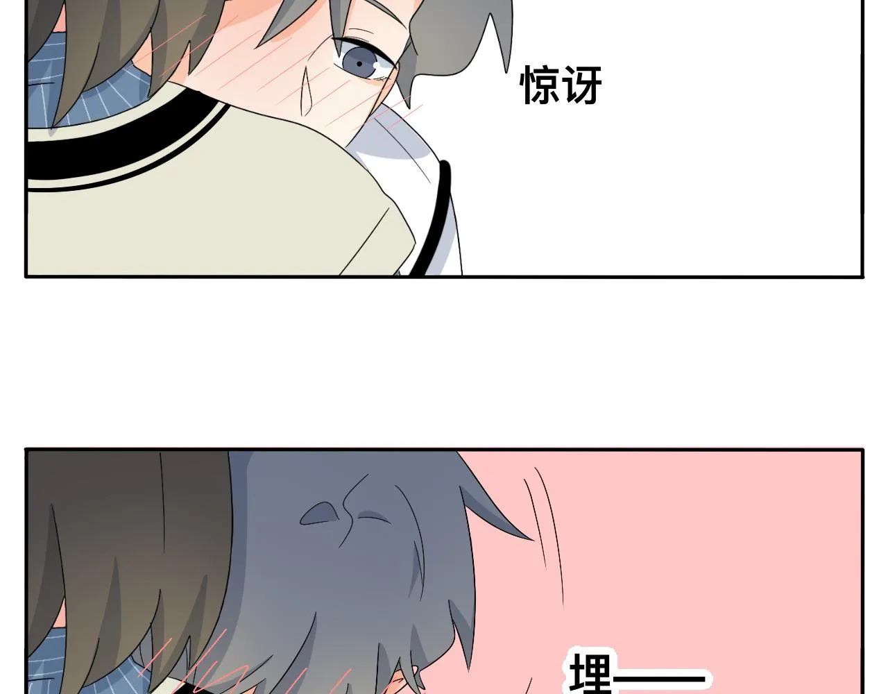 第25话 特别的拥抱 第43页