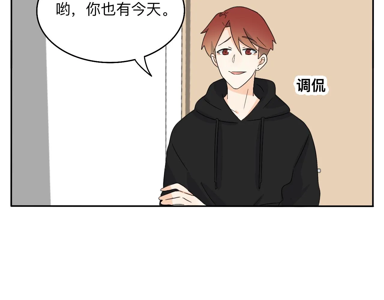 第25话 特别的拥抱 第48页