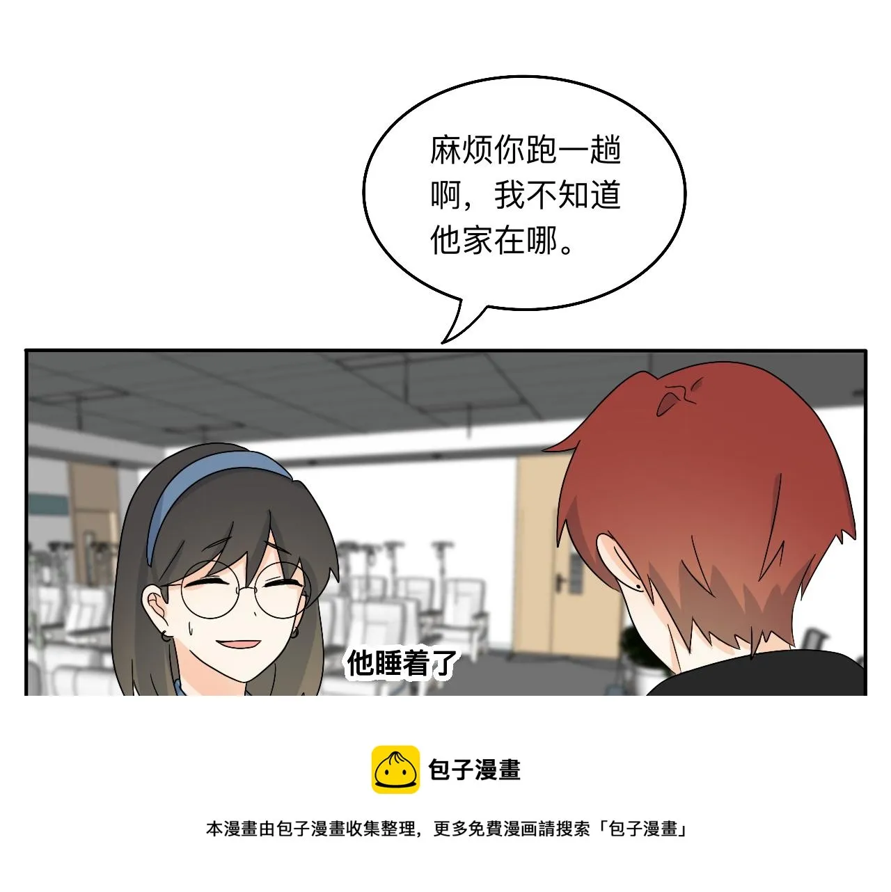 第25话 特别的拥抱 第50页