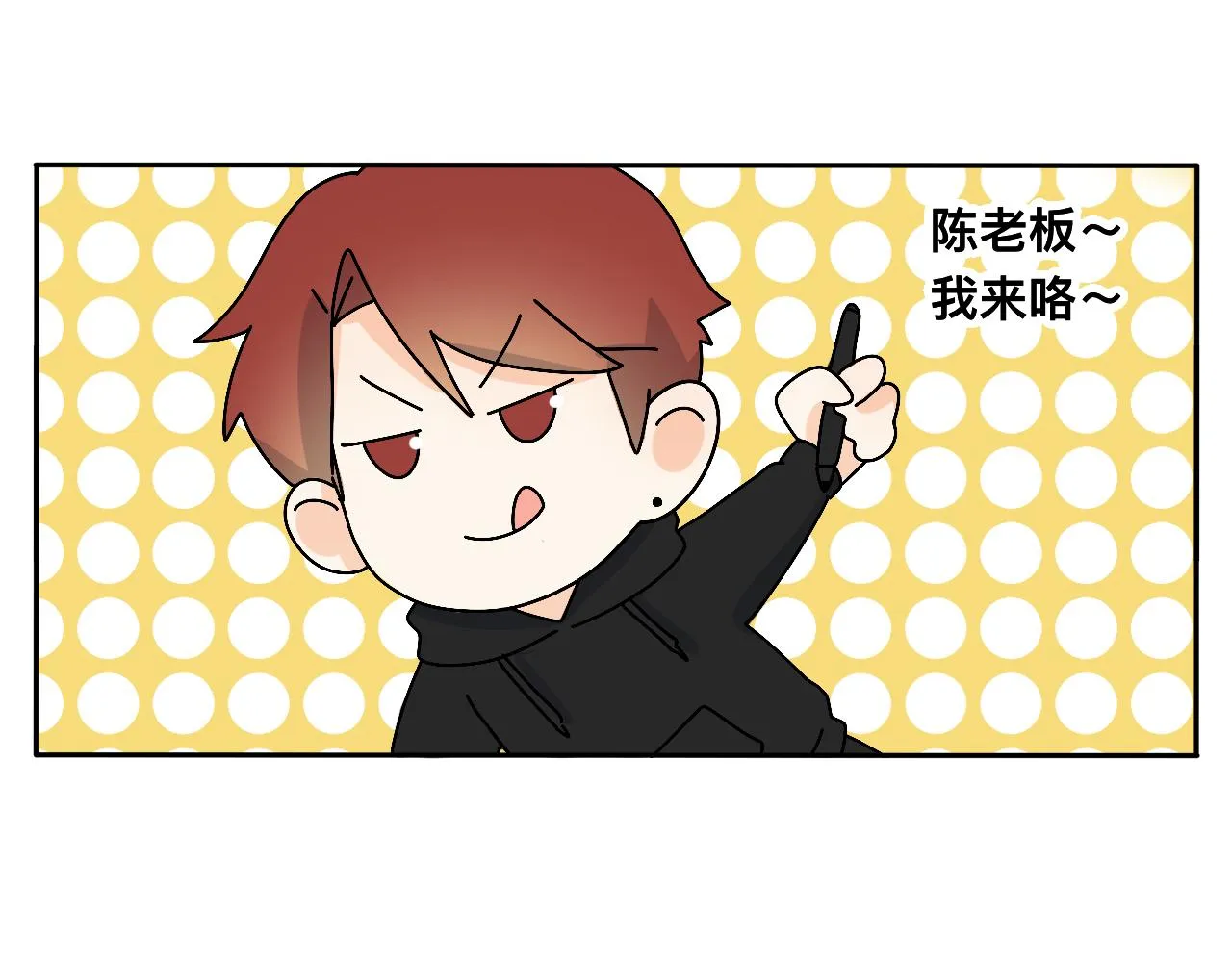 第25话 特别的拥抱 第52页