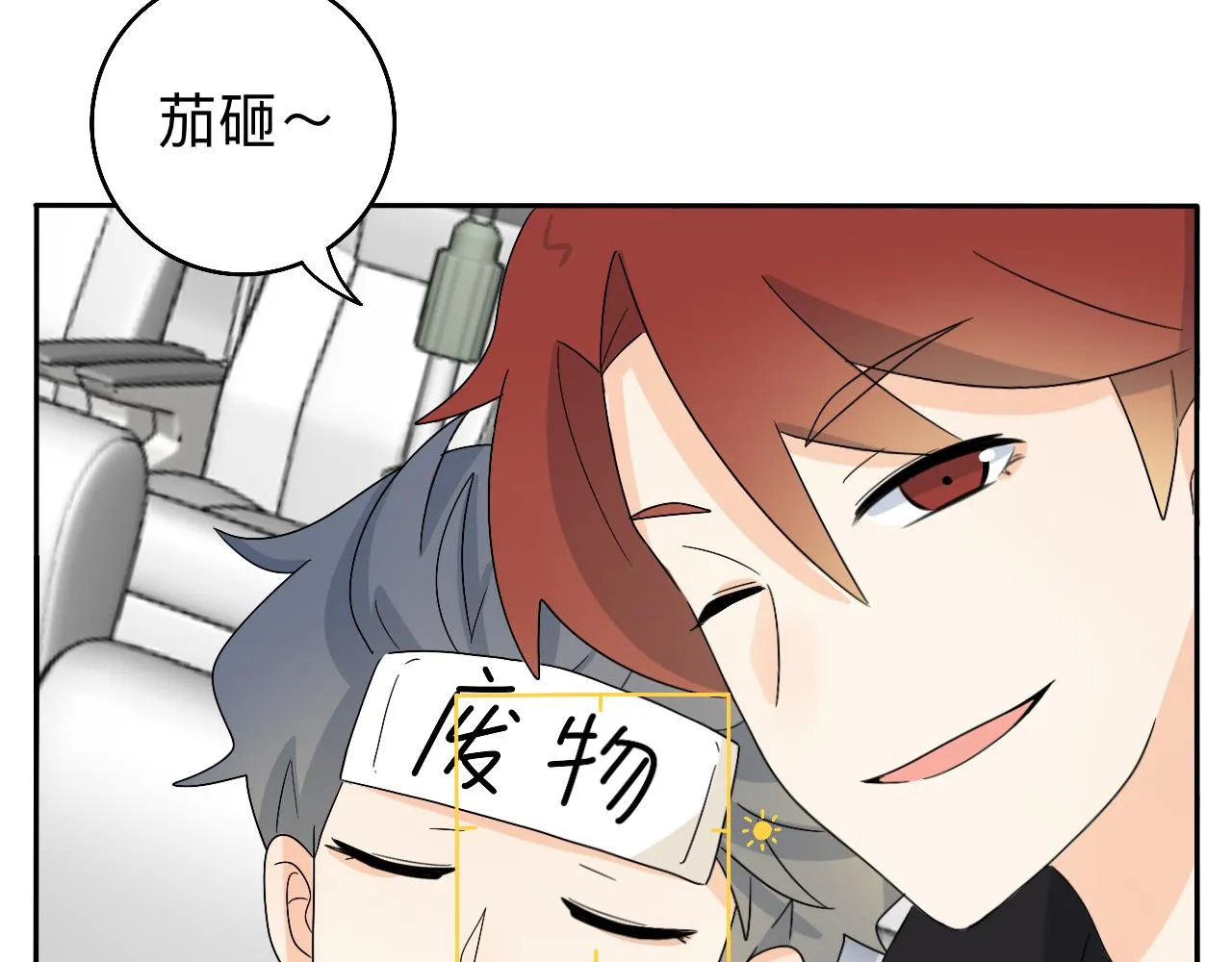 第25话 特别的拥抱 第54页