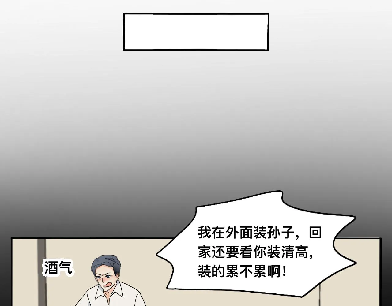 第24话 老大生病了 第3页