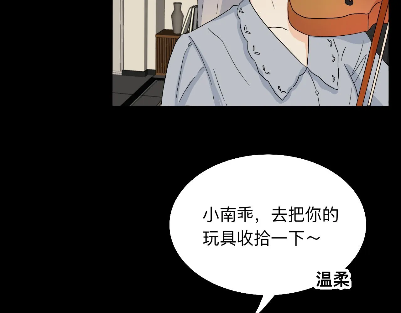 第24话 老大生病了 第6页