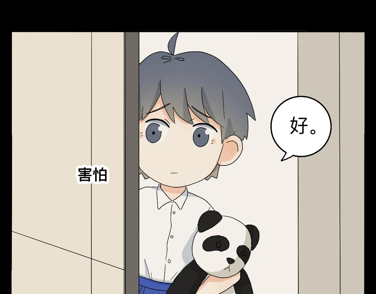 第24话 老大生病了 第8页
