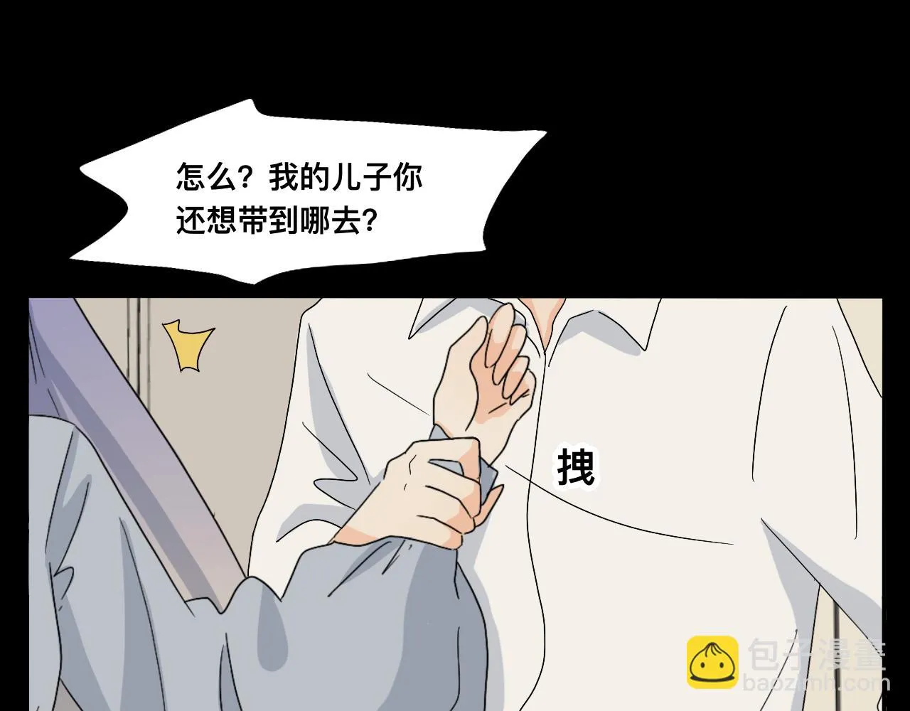 第24话 老大生病了 第10页