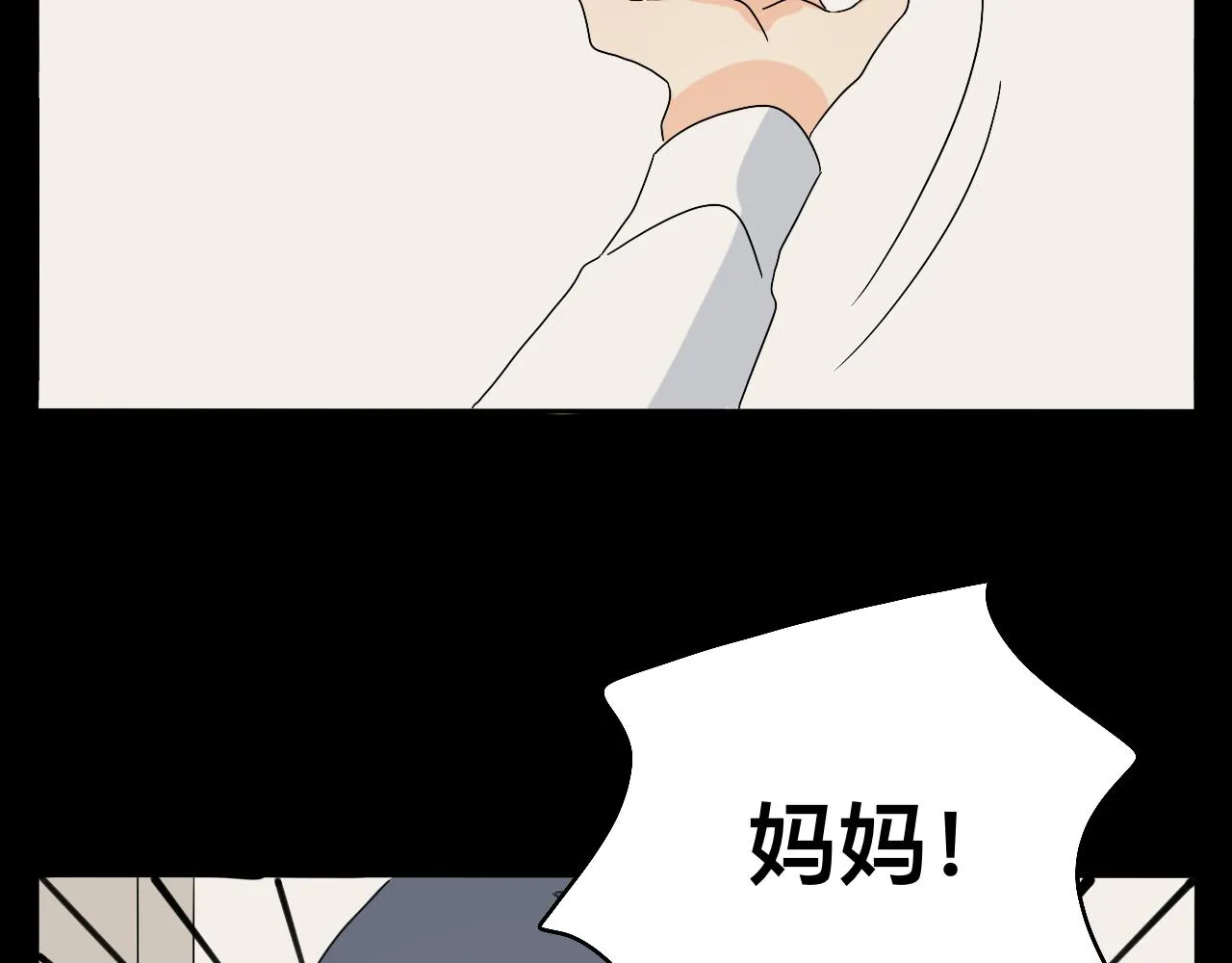 第24话 老大生病了 第12页