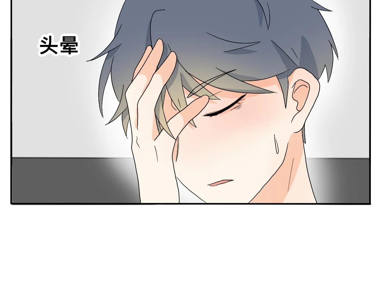 第24话 老大生病了 第18页