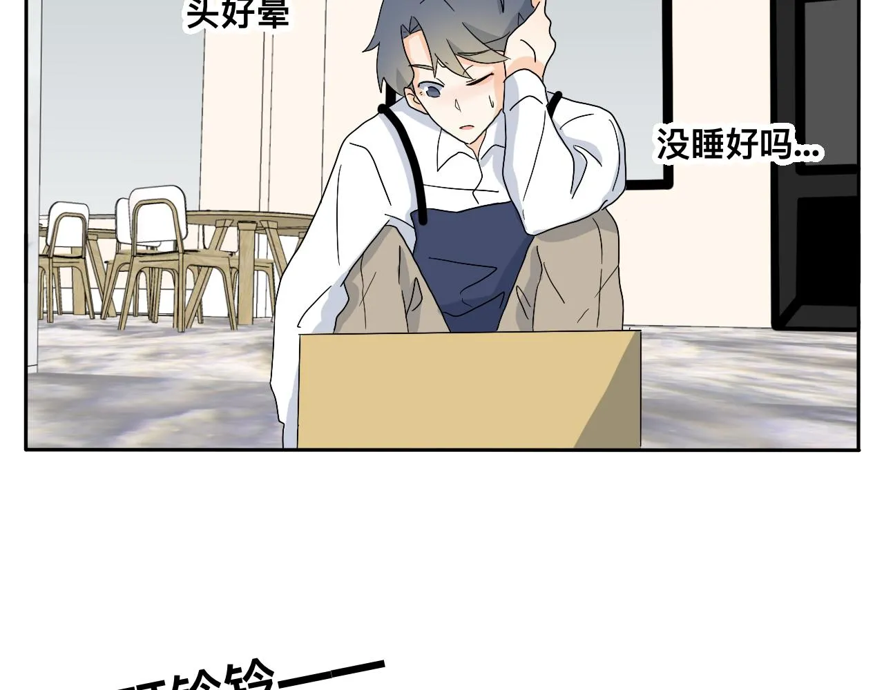 第24话 老大生病了 第22页