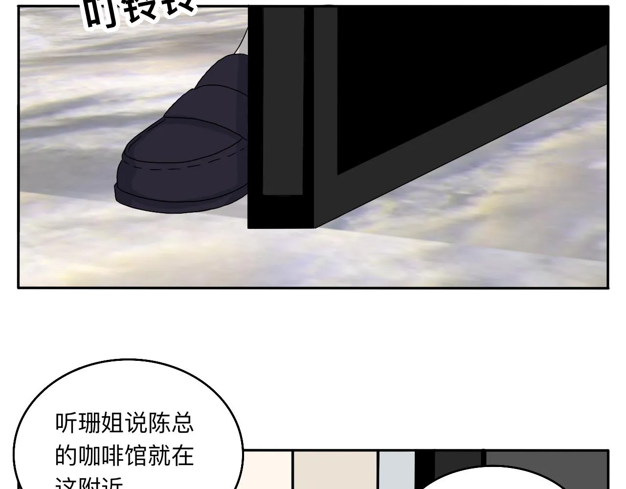 第24话 老大生病了 第23页
