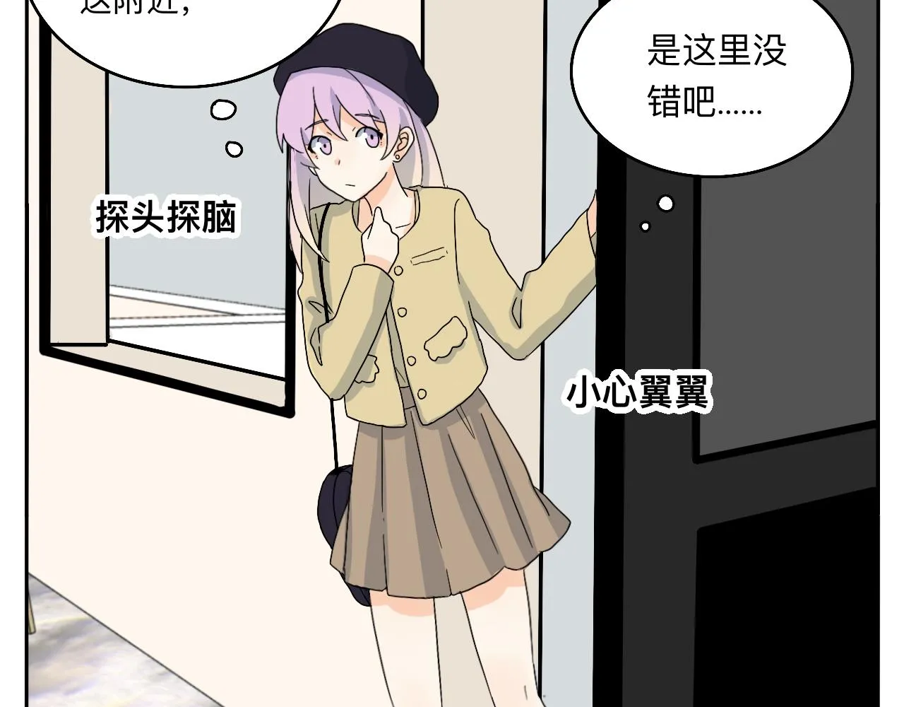 第24话 老大生病了 第24页