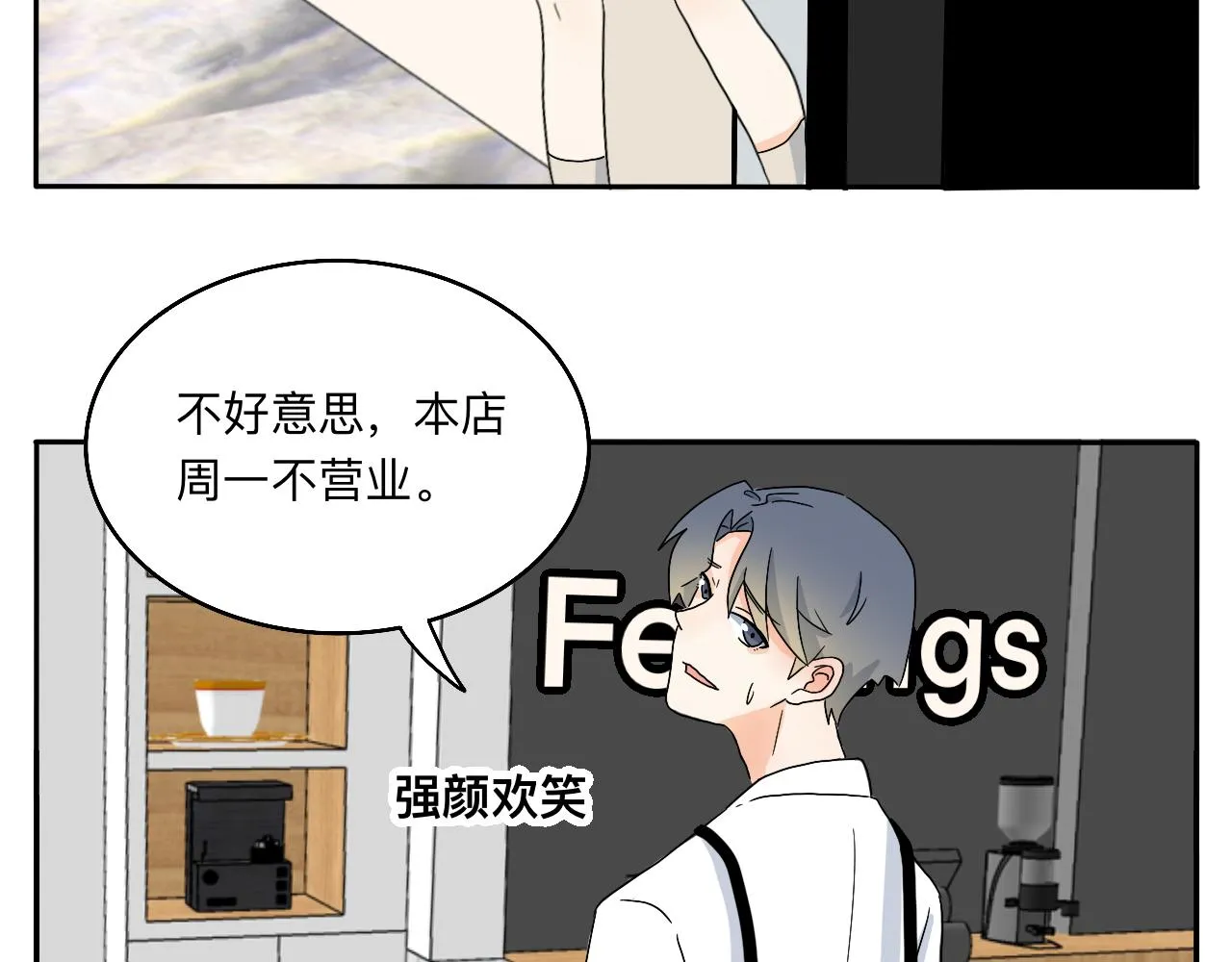 第24话 老大生病了 第25页