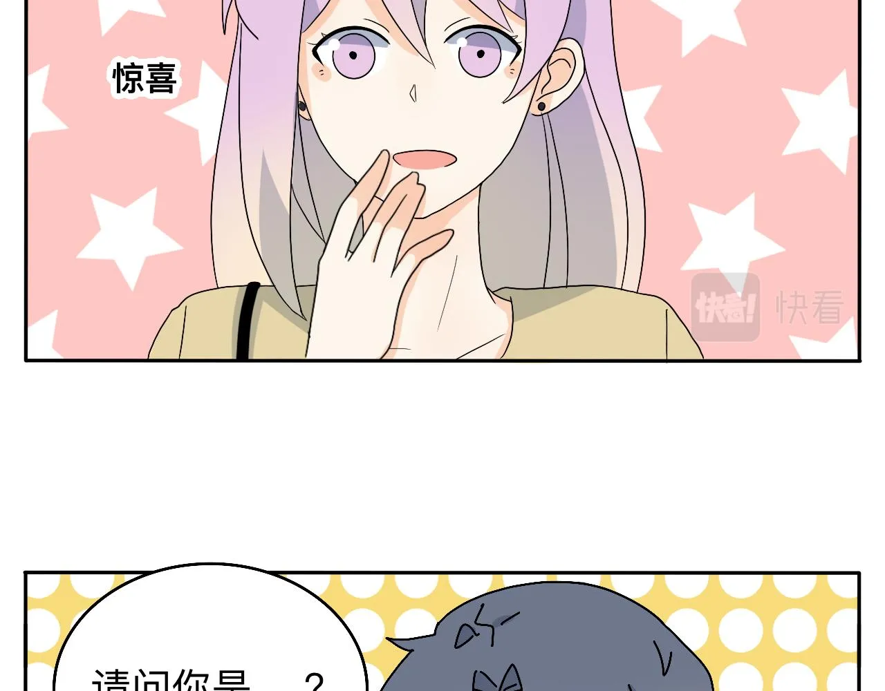 第24话 老大生病了 第27页