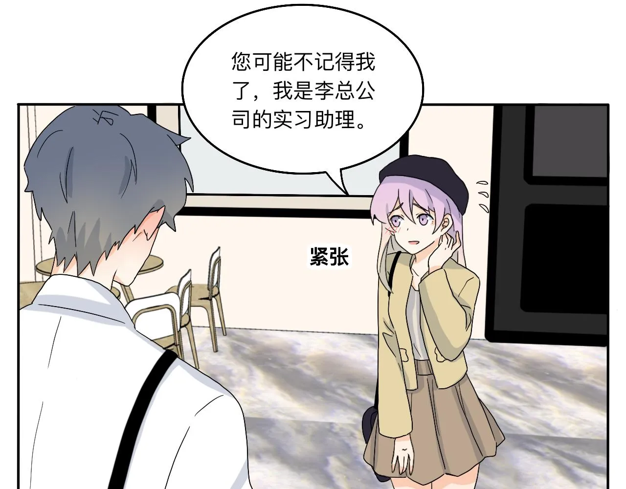 第24话 老大生病了 第29页