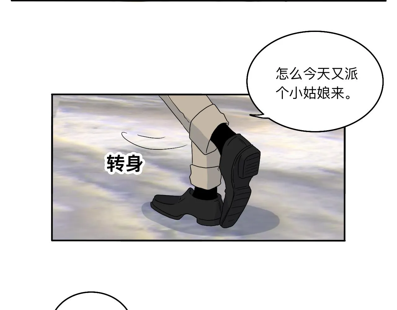 第24话 老大生病了 第31页