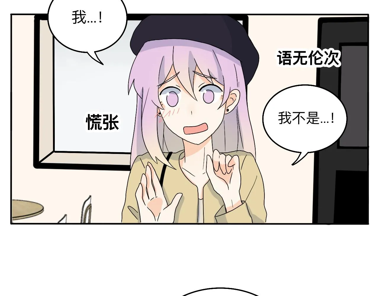 第24话 老大生病了 第32页