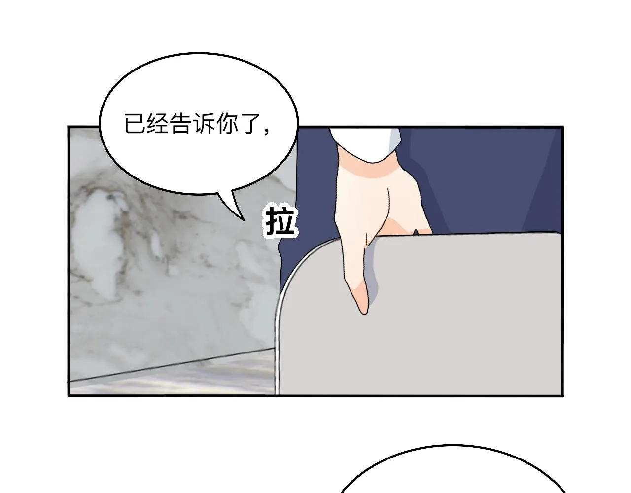 第24话 老大生病了 第34页