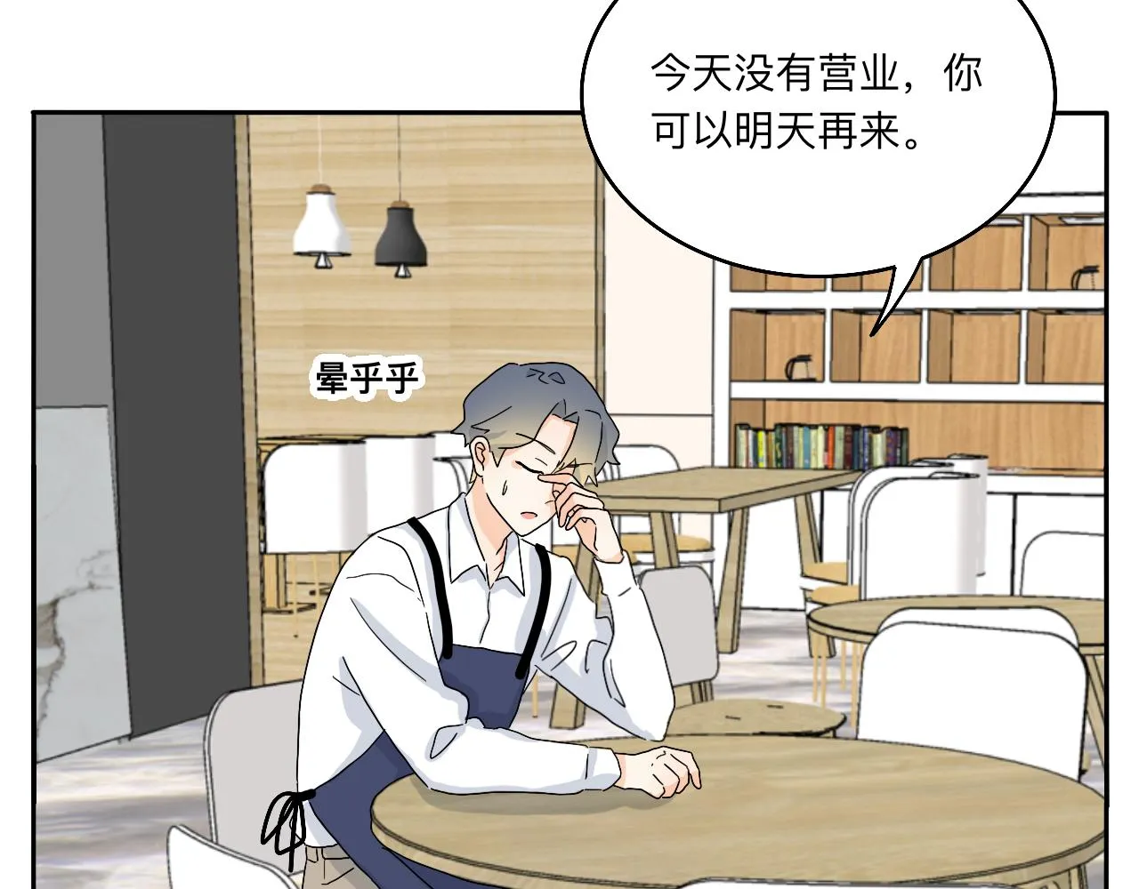 第24话 老大生病了 第35页