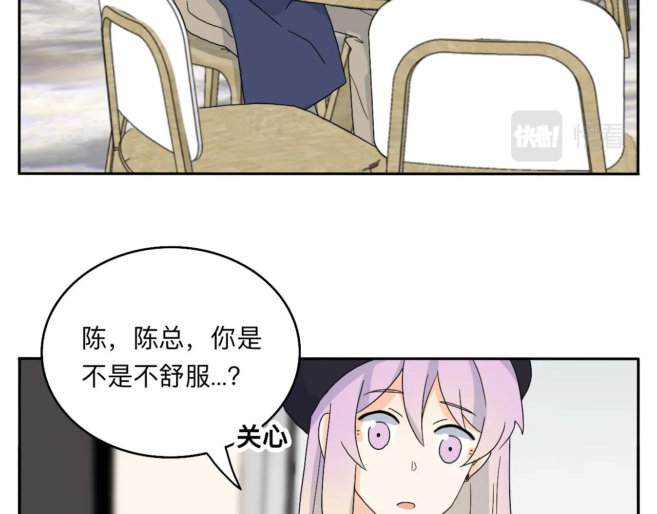 第24话 老大生病了 第36页