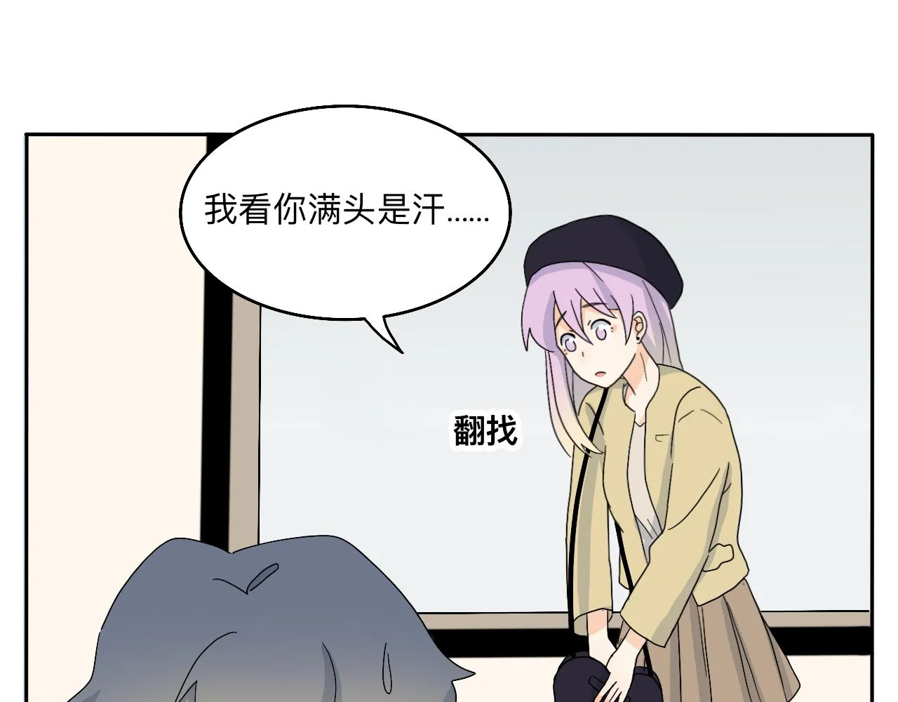 第24话 老大生病了 第38页