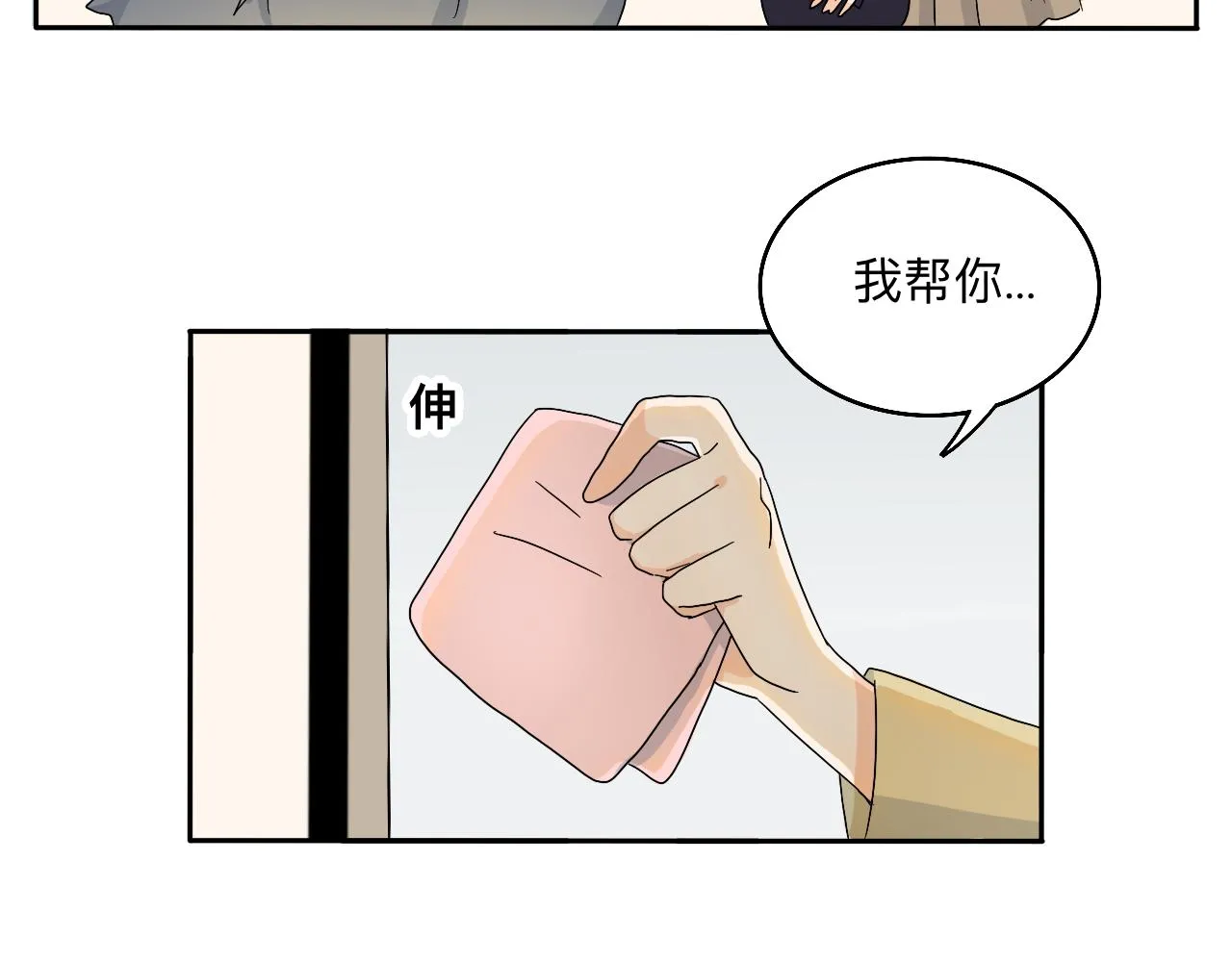 第24话 老大生病了 第39页