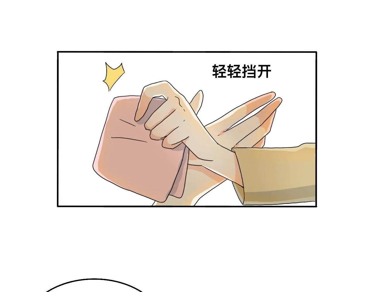 第24话 老大生病了 第40页
