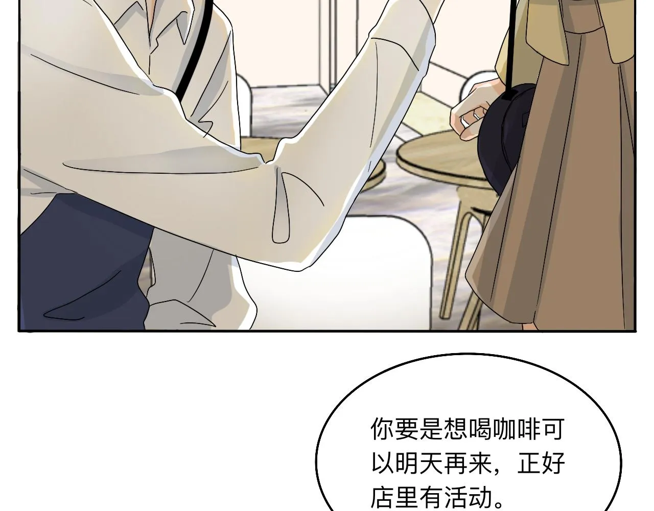 第24话 老大生病了 第42页