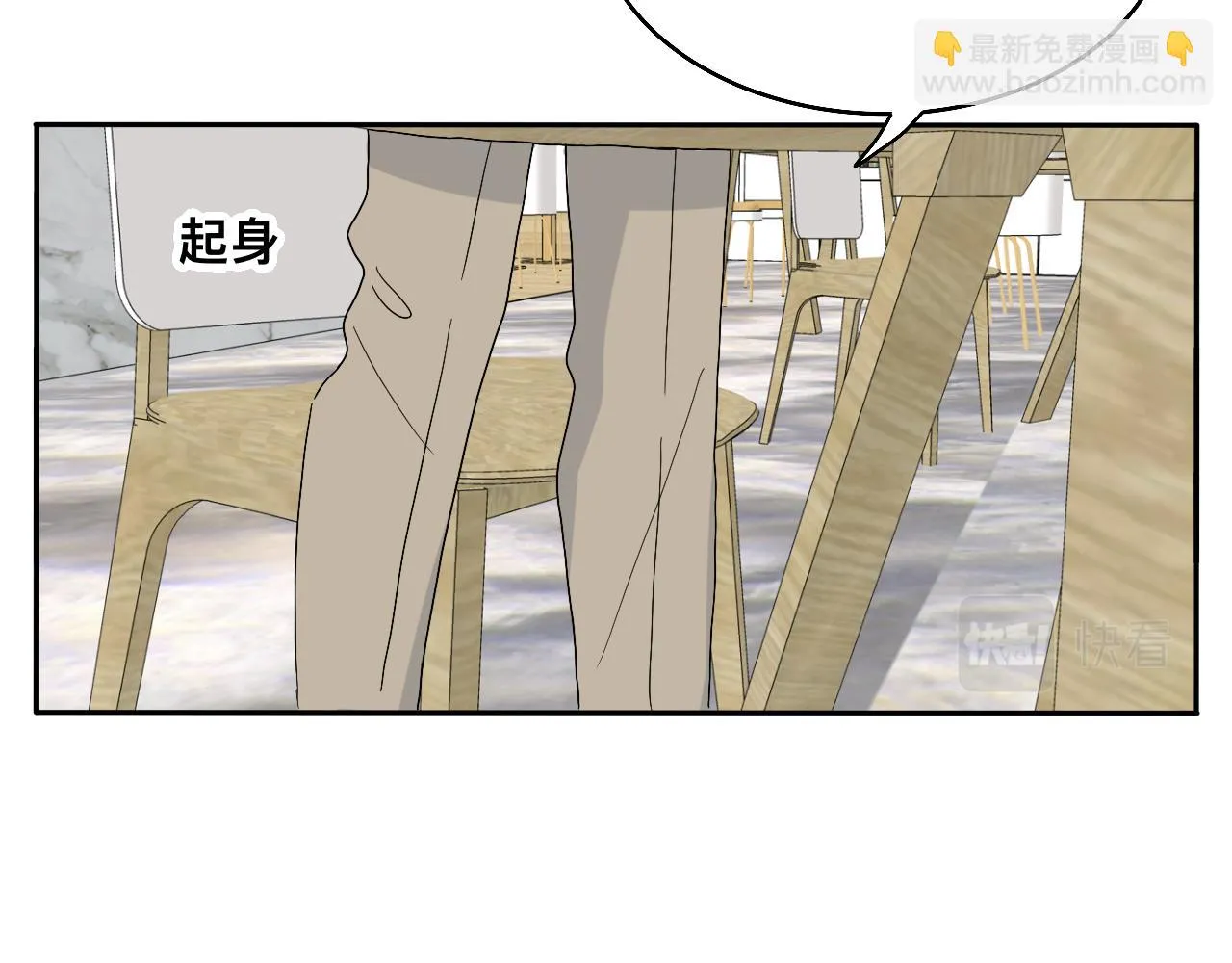 第24话 老大生病了 第43页
